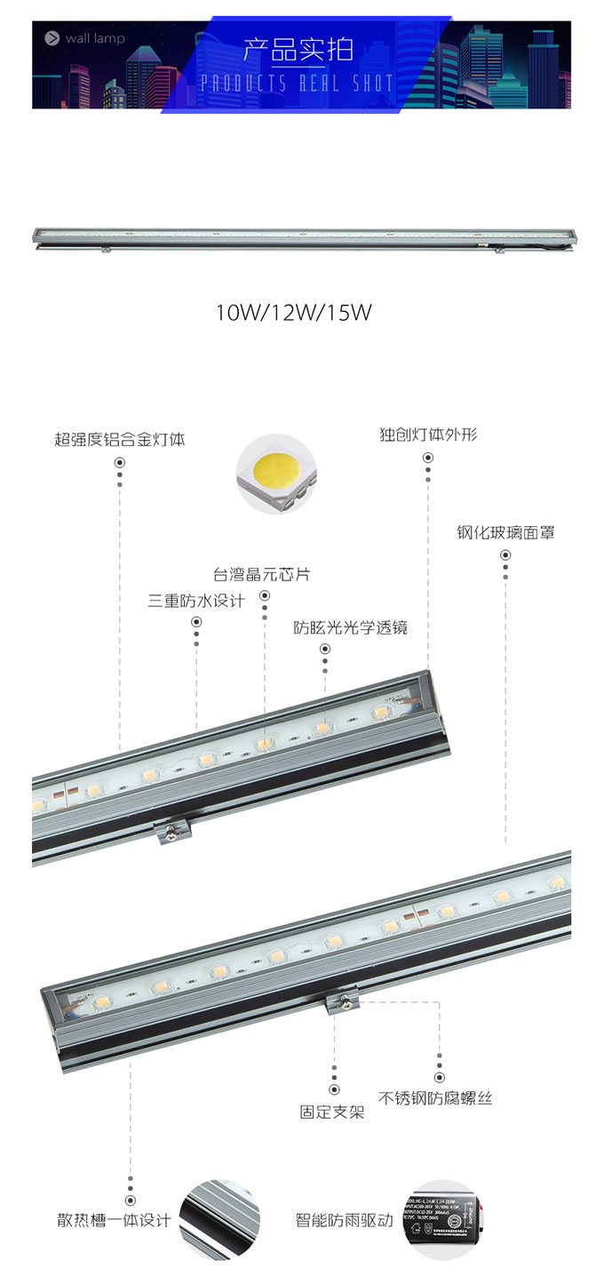 靈創-洗墻燈-詳情6_05.jpg