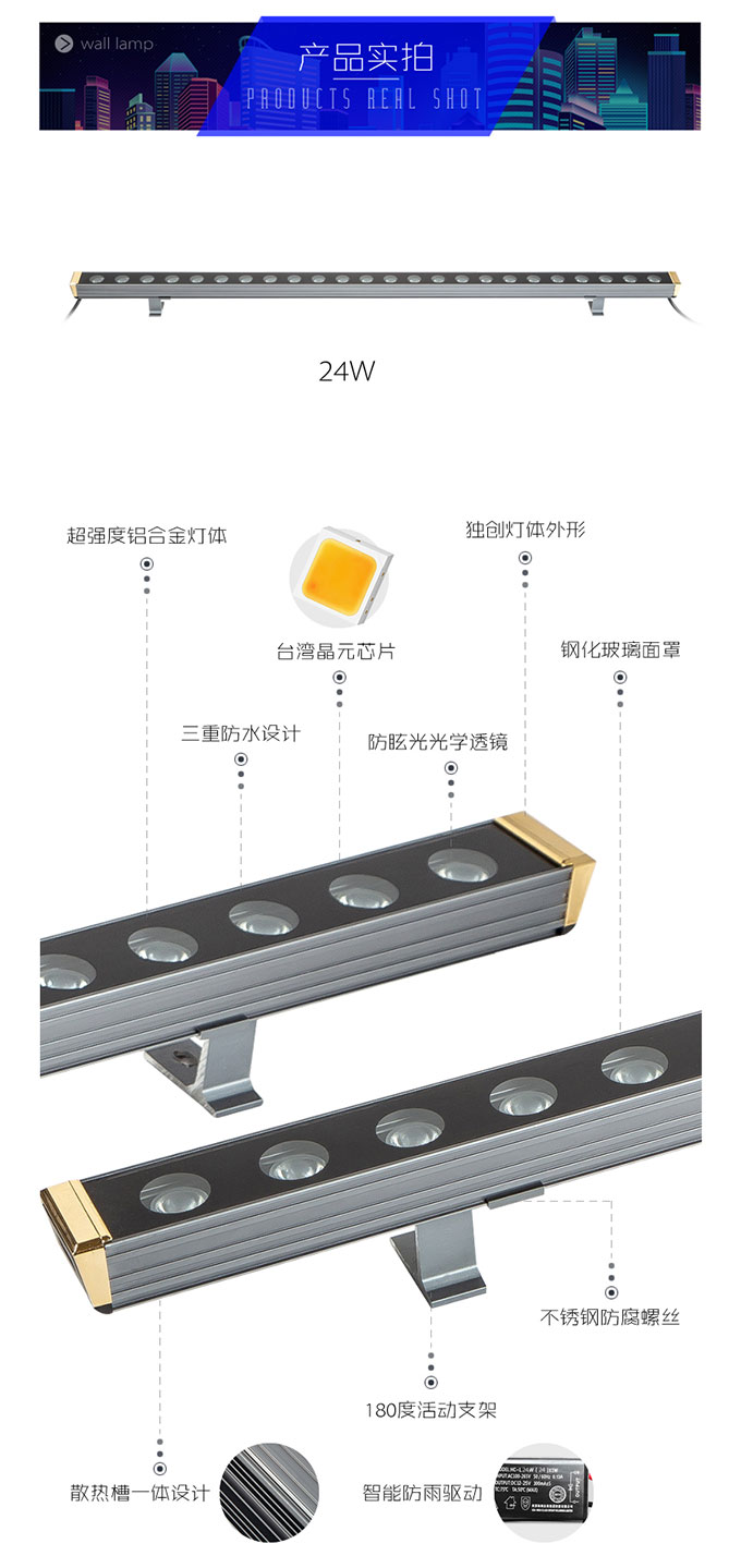 靈創-洗墻燈-詳情2_05.jpg