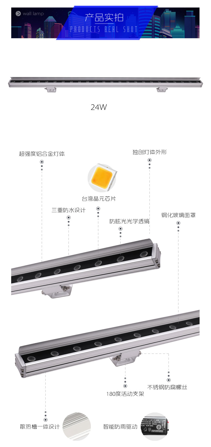 靈創-洗墻燈-詳情11_05.jpg