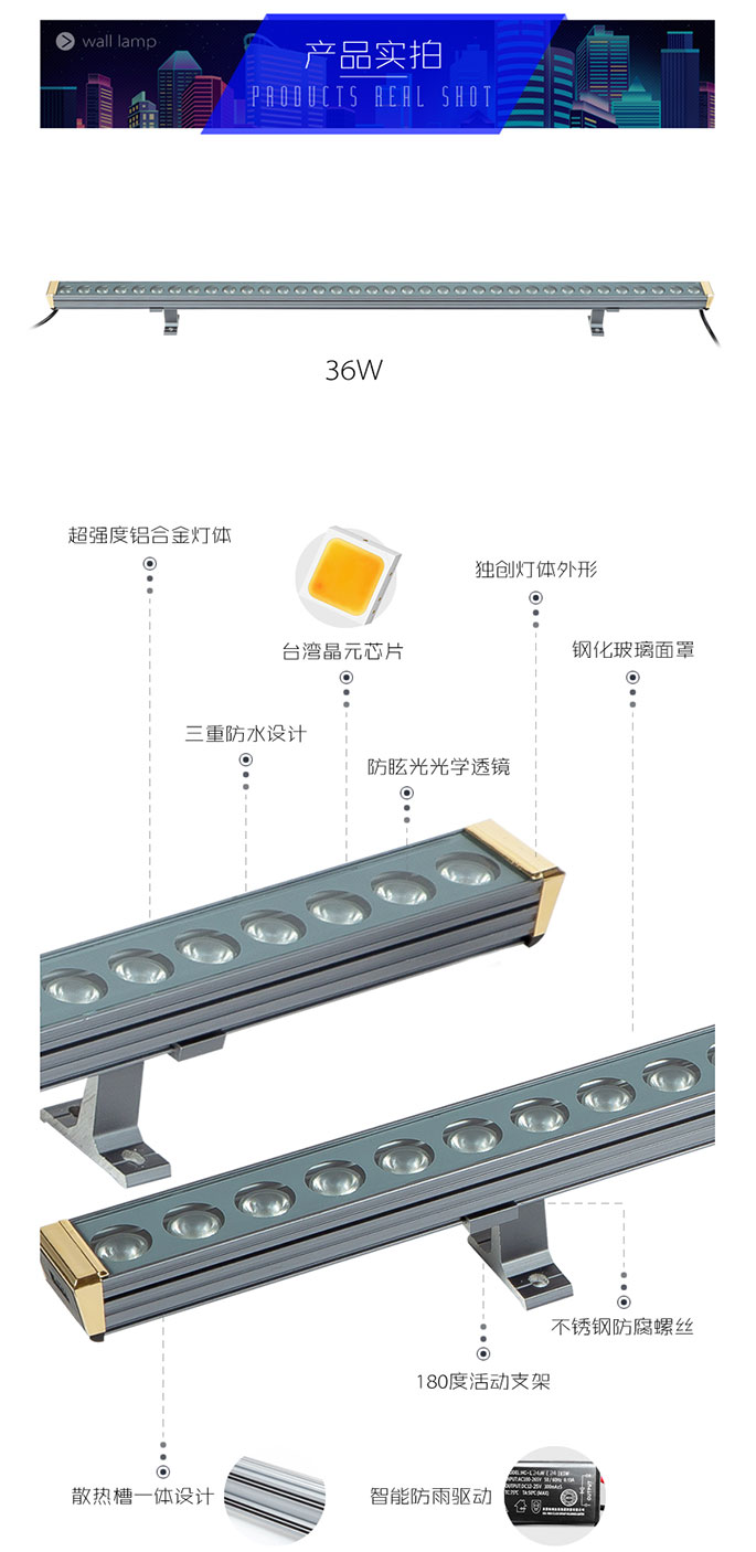 靈創-洗墻燈-詳情1_05.jpg